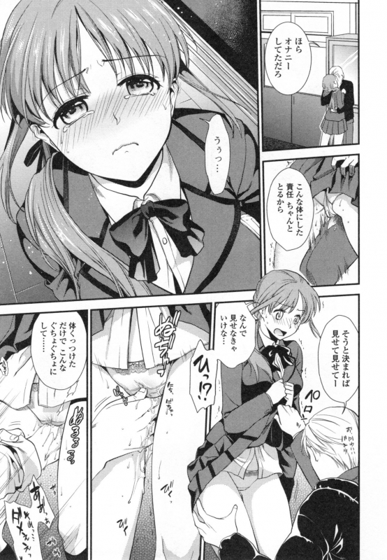 [Ohsaka Minami] Namaiki Keiyaku_137