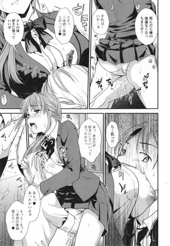 [Ohsaka Minami] Namaiki Keiyaku_139