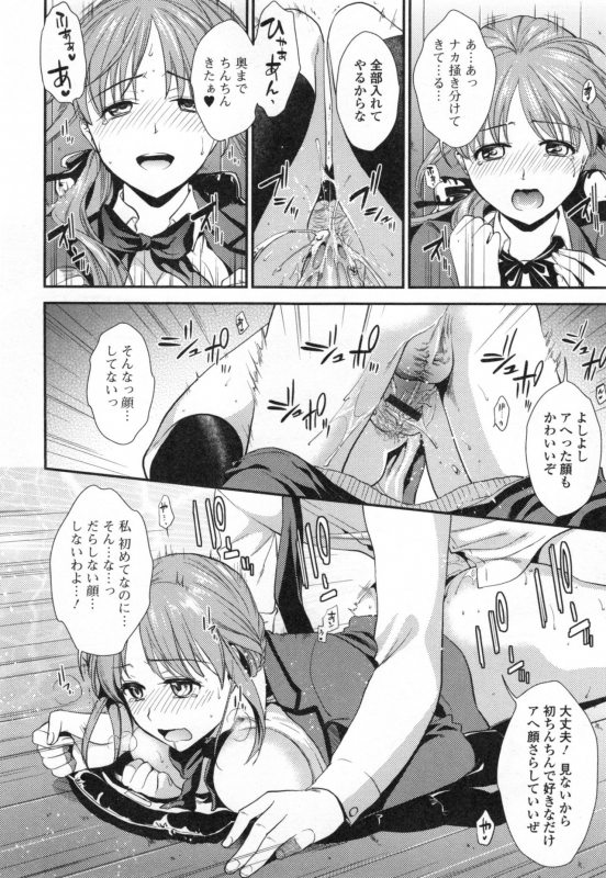 [Ohsaka Minami] Namaiki Keiyaku_144