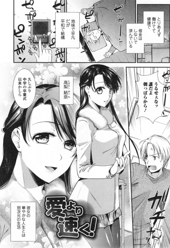 [Ohsaka Minami] Namaiki Keiyaku_150