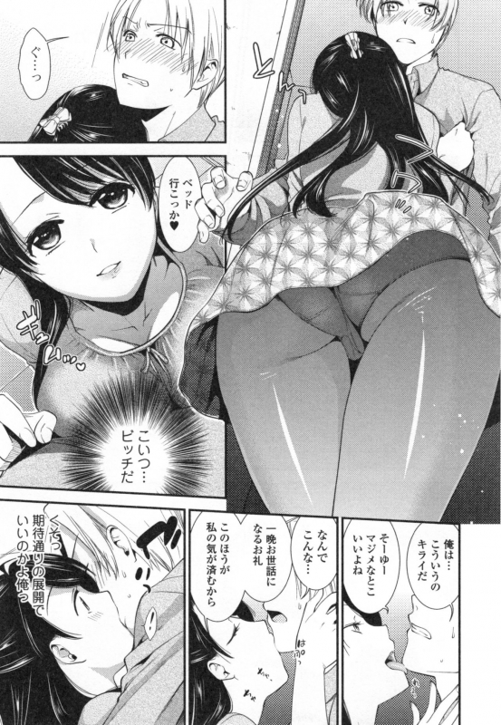 [Ohsaka Minami] Namaiki Keiyaku_155