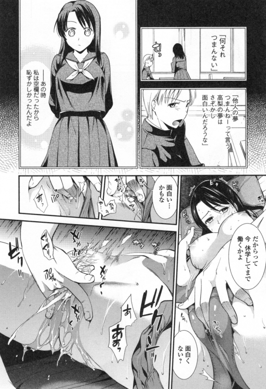 [Ohsaka Minami] Namaiki Keiyaku_158