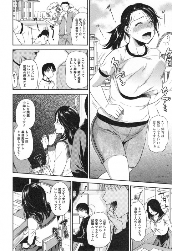 [Ohsaka Minami] Namaiki Keiyaku_170