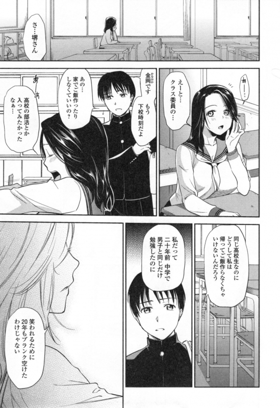 [Ohsaka Minami] Namaiki Keiyaku_171