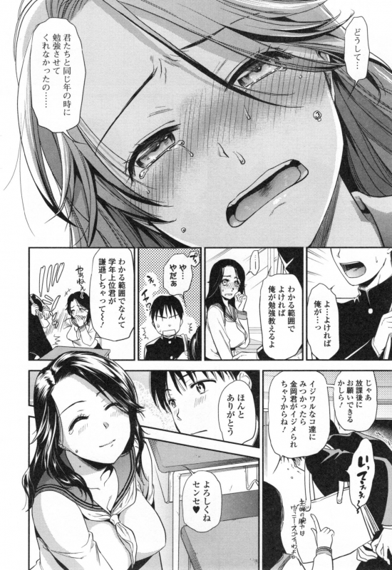 [Ohsaka Minami] Namaiki Keiyaku_172