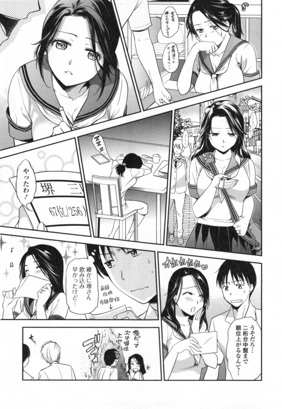 [Ohsaka Minami] Namaiki Keiyaku_173