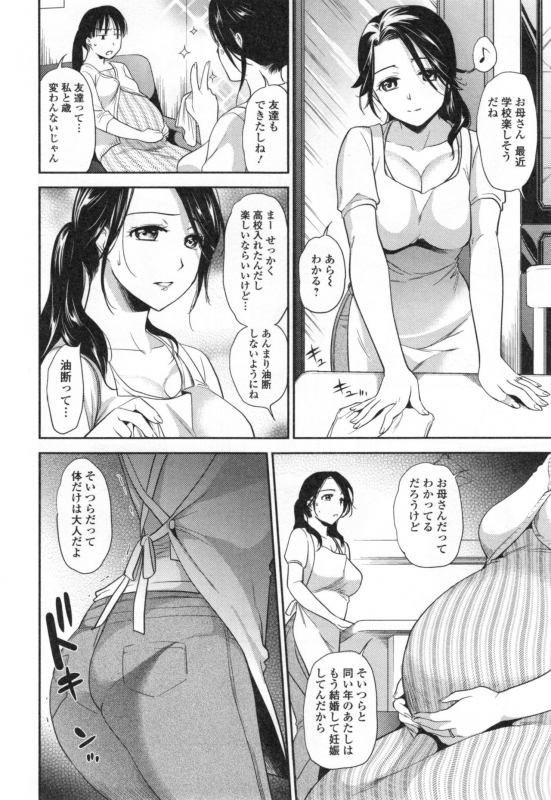 [Ohsaka Minami] Namaiki Keiyaku_174