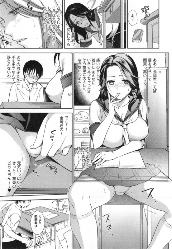 [Ohsaka Minami] Namaiki Keiyaku_177