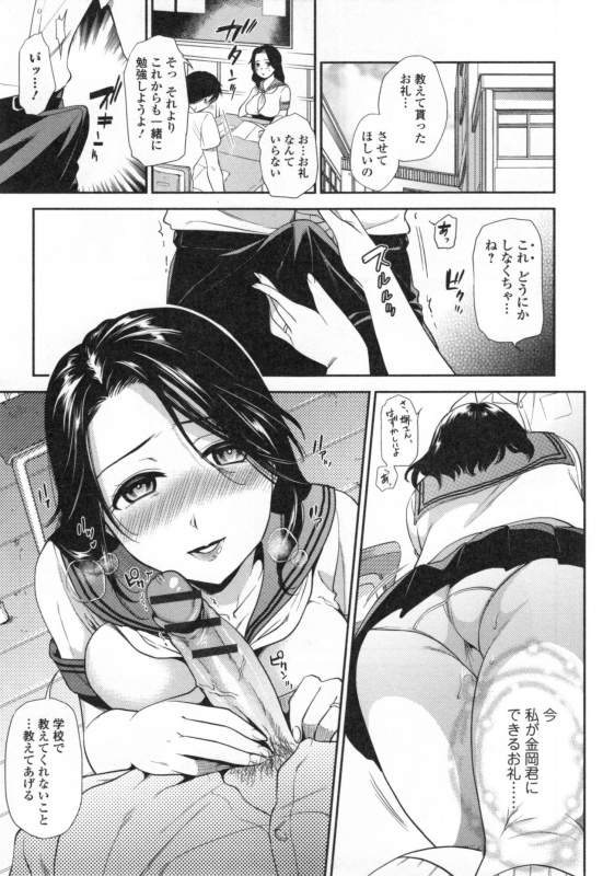 [Ohsaka Minami] Namaiki Keiyaku_179