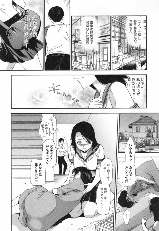 [Ohsaka Minami] Namaiki Keiyaku_188