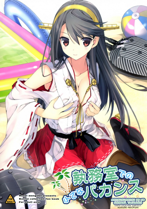 (C86) [Renai Mangaka (Naruse Hirofumi)] S_00