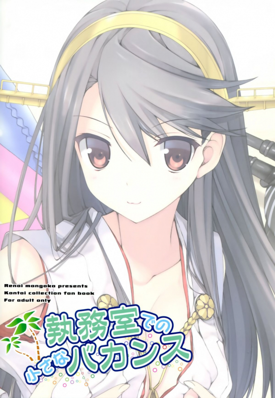 (C86) [Renai Mangaka (Naruse Hirofumi)] S_21