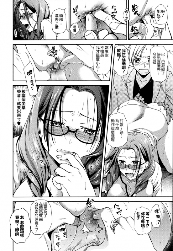 [Ohsaka Minami] Namaiki Keiyaku [Chinese] [無邪気漢化組]_093