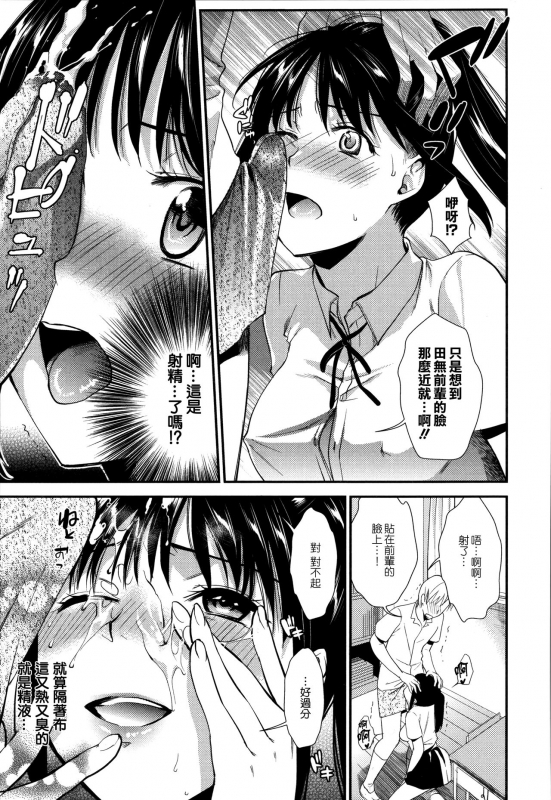 [Ohsaka Minami] Namaiki Keiyaku [Chinese] [無邪気漢化組]_114