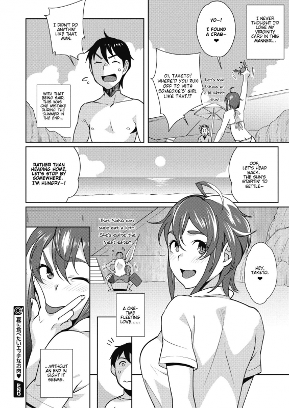 [Ojo] Natsu ni Tabetai Ecchi na Oniku (COMIC Megastore Alpha 2017-09) [English] [Nisor] [Di_23