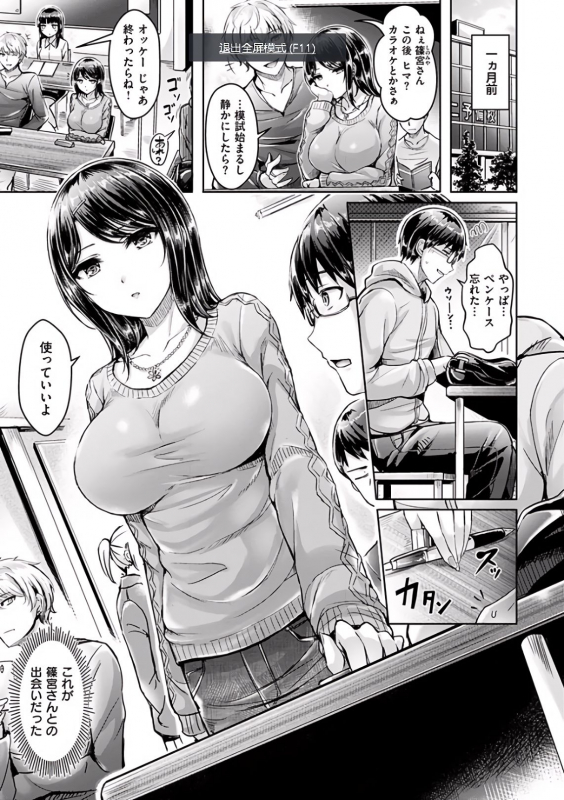 [Okumoto Yuuta] Hamechichi!_009