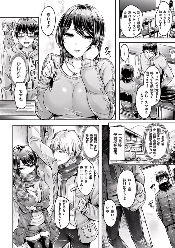 [Okumoto Yuuta] Hamechichi!_010