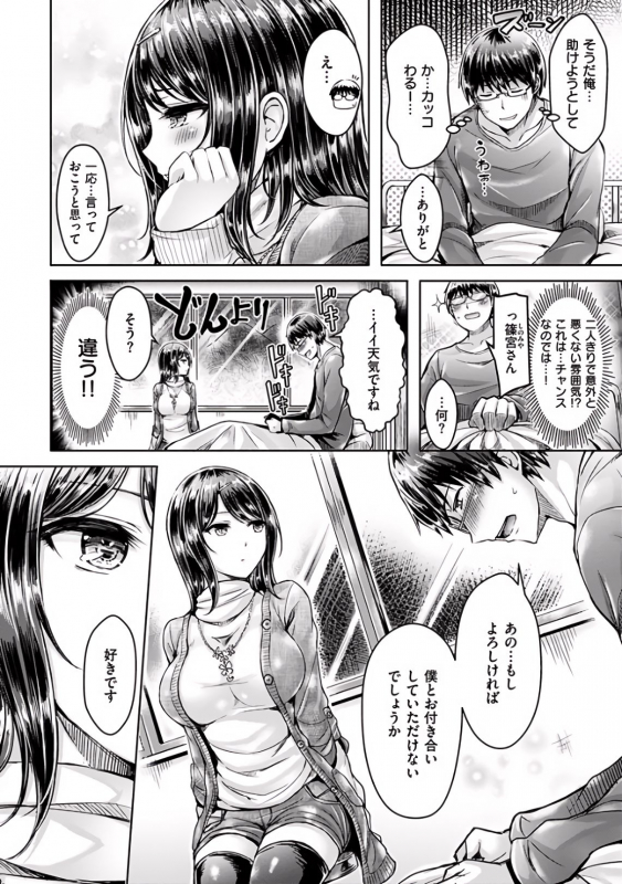 [Okumoto Yuuta] Hamechichi!_012