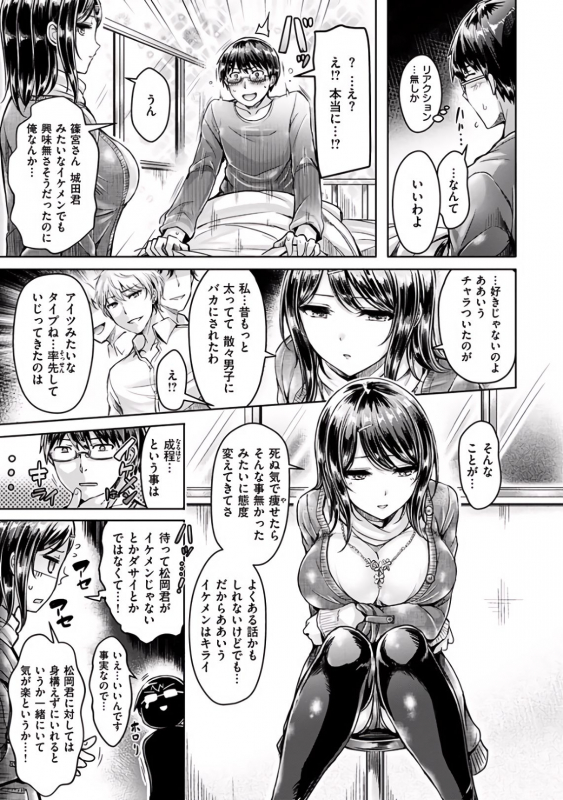 [Okumoto Yuuta] Hamechichi!_013