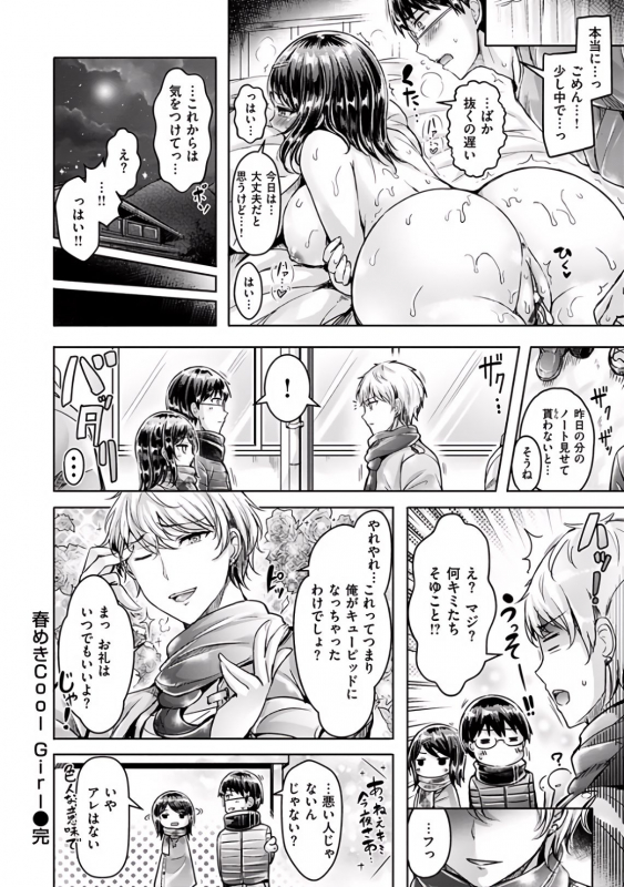 [Okumoto Yuuta] Hamechichi!_026