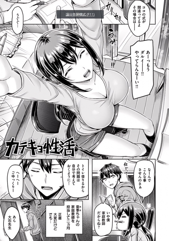 [Okumoto Yuuta] Hamechichi!_027