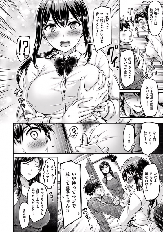 [Okumoto Yuuta] Hamechichi!_046