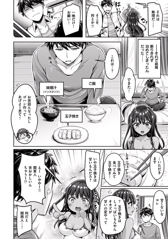 [Okumoto Yuuta] Hamechichi!_062