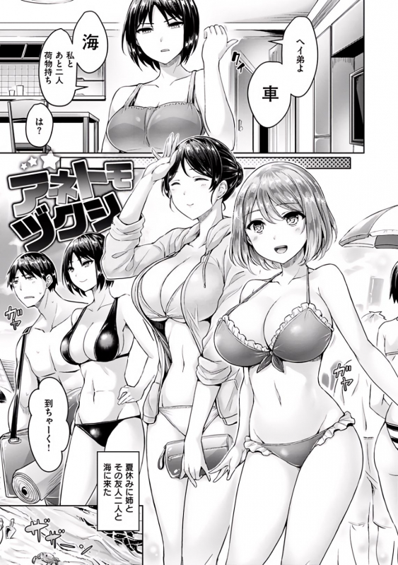 [Okumoto Yuuta] Hamechichi!_093