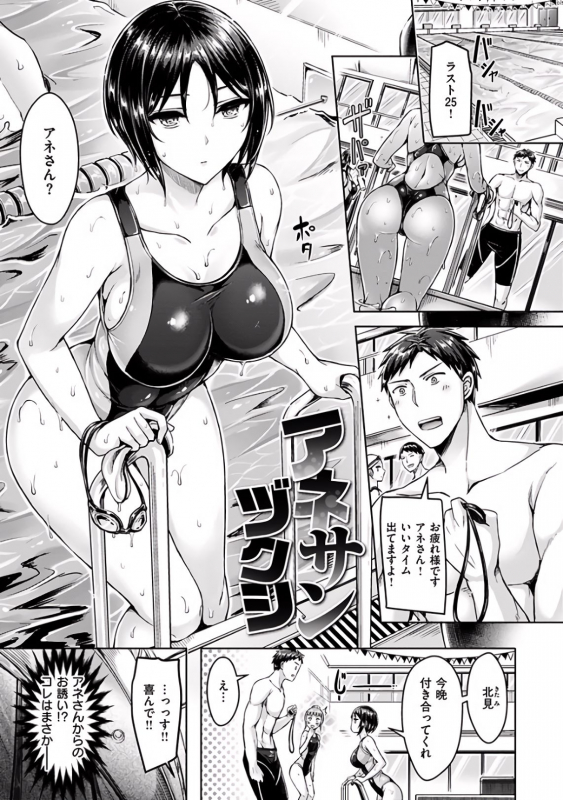 [Okumoto Yuuta] Hamechichi!_111