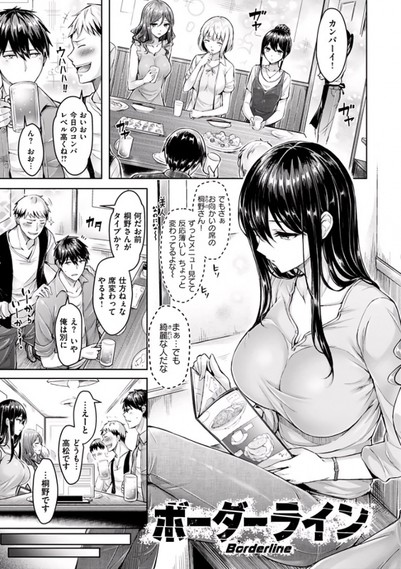 [Okumoto Yuuta] Hamechichi!_127