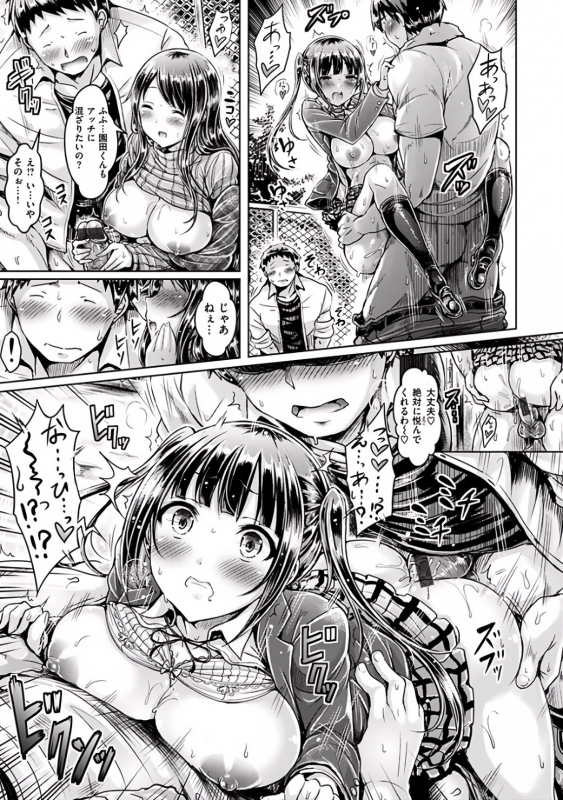 [Okumoto Yuuta] Hamechichi!_157