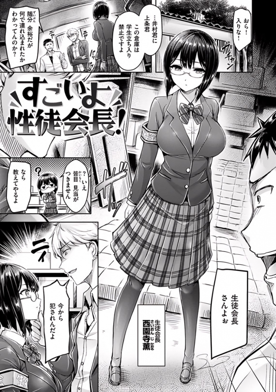 [Okumoto Yuuta] Hamechichi!_183