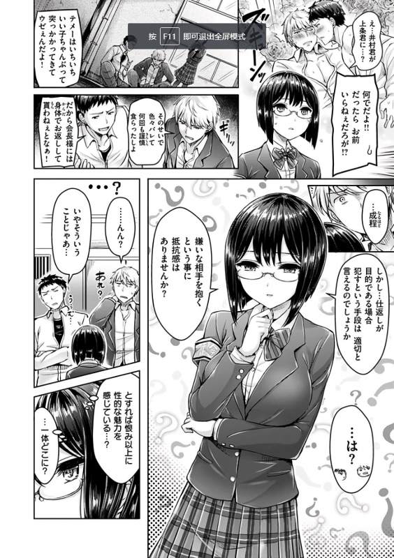 [Okumoto Yuuta] Hamechichi!_184