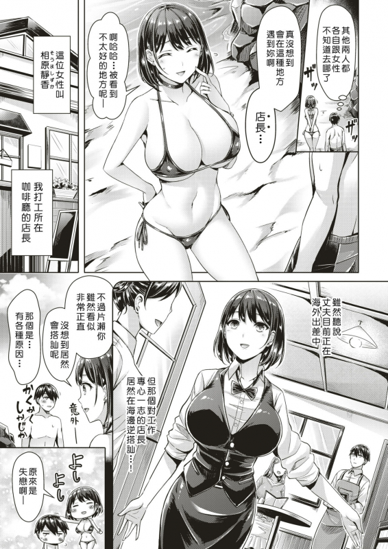 [Okumoto Yuuta] Hitozumamire Beach! (COMIC Kairakuten BEAST 2018-08) [Chinese] [島民個人翻譯] [_06