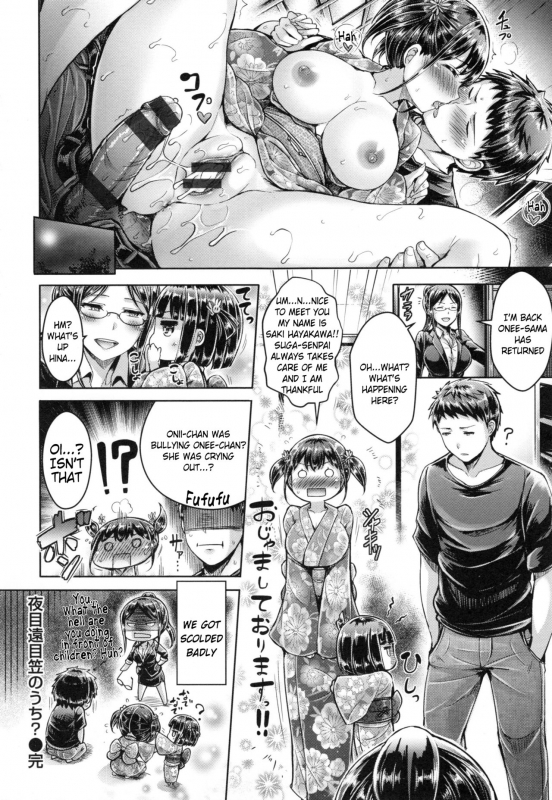 [Okumoto Yuuta] Koizome Marking Ch 1, 7, 10, 12 [English] [WhiteXmas]_066