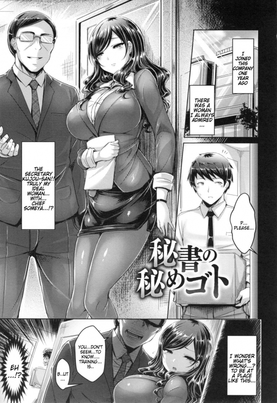 [Okumoto Yuuta] Koizome Marking Ch 1, 7, 10, 12 [English] [WhiteXmas]_067