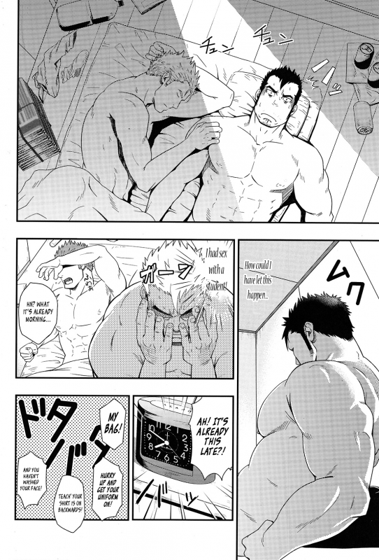 (C86) [Rycanthropy (Mizuki Gai)] OVER LOVE OVER [English]_21