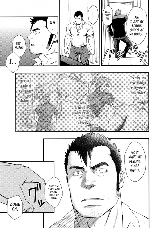 (C86) [Rycanthropy (Mizuki Gai)] OVER LOVE OVER [English]_22