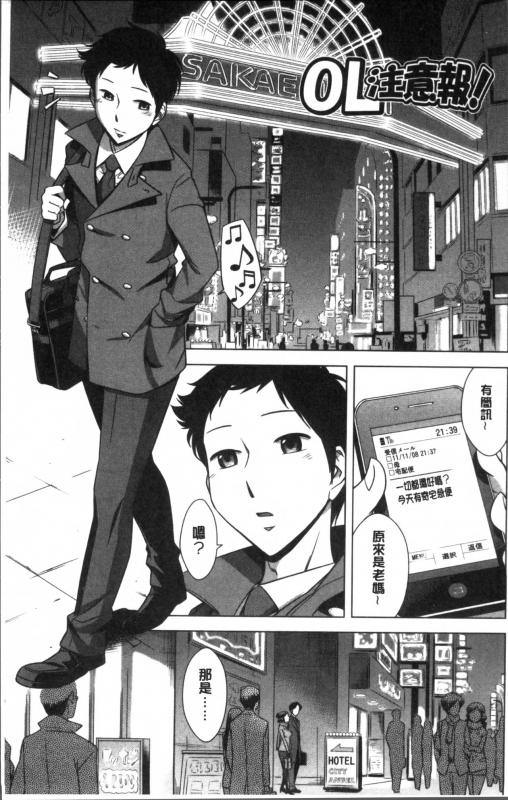 [Okuni Yoshinobu] Onee-san no Naka de Itte [Chinese]_007