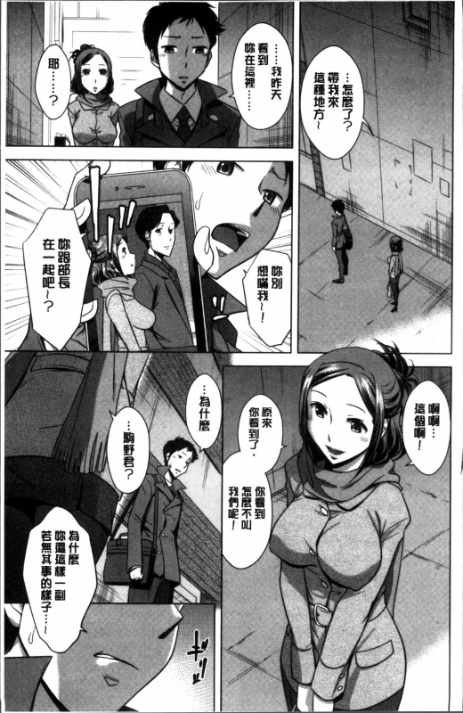 [Okuni Yoshinobu] Onee-san no Naka de Itte [Chinese]_011