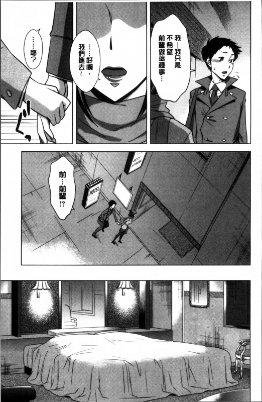 [Okuni Yoshinobu] Onee-san no Naka de Itte [Chinese]_013