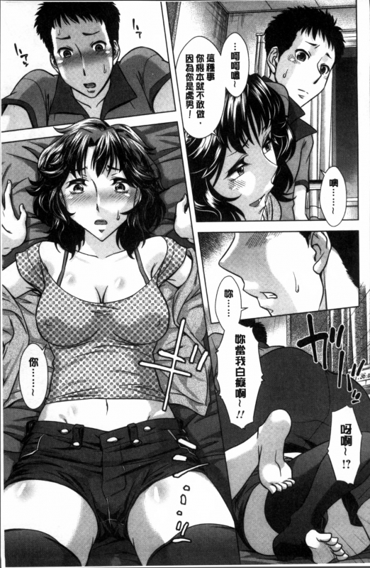 [Okuni Yoshinobu] Onee-san no Naka de Itte [Chinese]_031