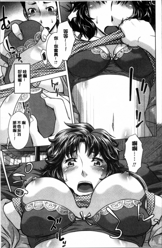 [Okuni Yoshinobu] Onee-san no Naka de Itte [Chinese]_033