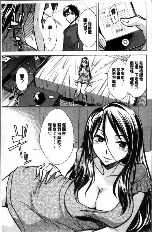 [Okuni Yoshinobu] Onee-san no Naka de Itte [Chinese]_047