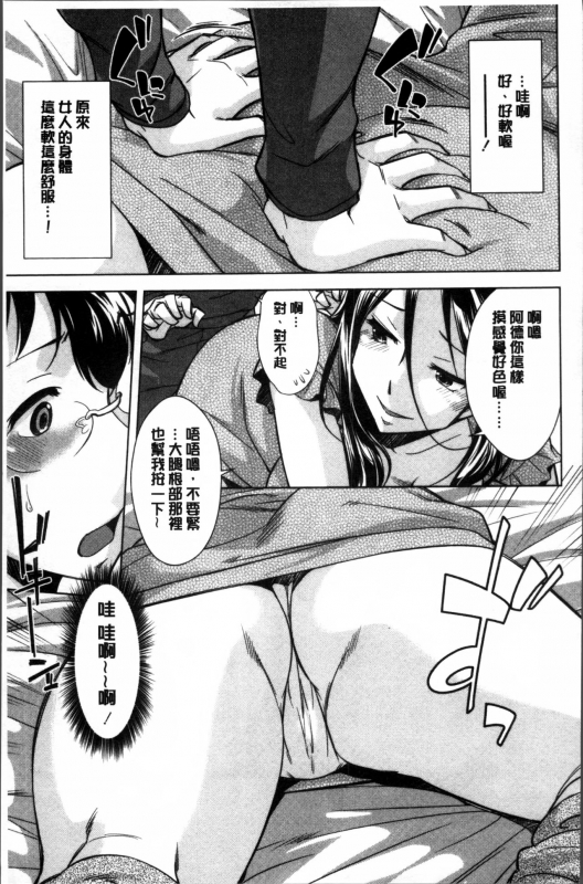 [Okuni Yoshinobu] Onee-san no Naka de Itte [Chinese]_049