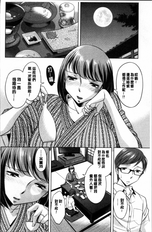 [Okuni Yoshinobu] Onee-san no Naka de Itte [Chinese]_082