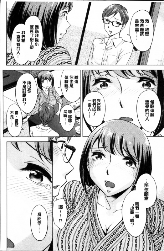 [Okuni Yoshinobu] Onee-san no Naka de Itte [Chinese]_084