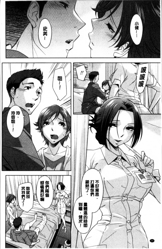 [Okuni Yoshinobu] Onee-san no Naka de Itte [Chinese]_096