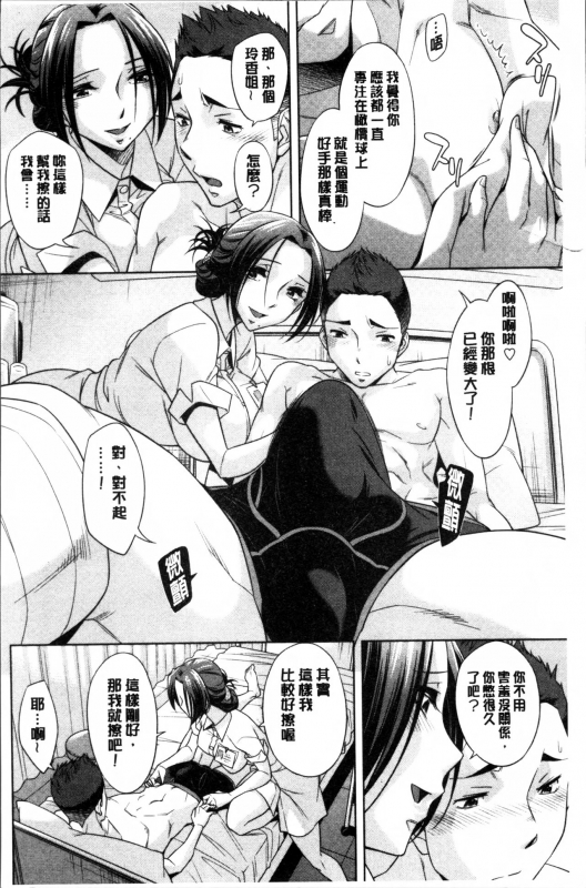 [Okuni Yoshinobu] Onee-san no Naka de Itte [Chinese]_100