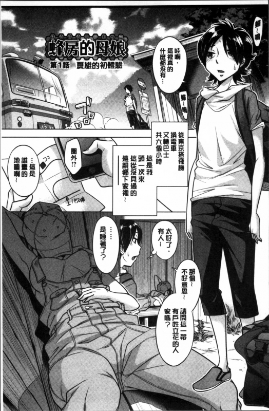 [Okuni Yoshinobu] Onee-san no Naka de Itte [Chinese]_111